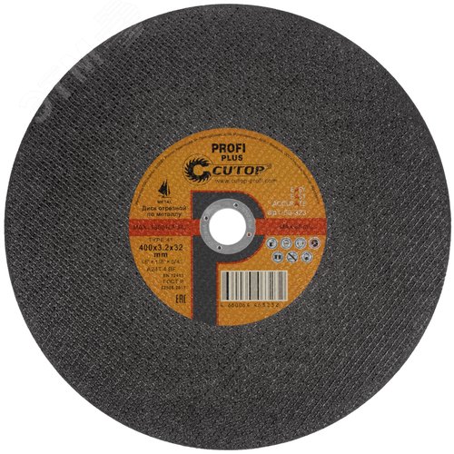 Диск отрезной по металлу Т41-400 х 3,2 х 32 мм, Cutop Profi Plus - фото 1