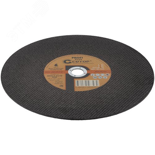 Диск отрезной по металлу Т41-400 х 3,2 х 32 мм, Cutop Profi Plus - фото 2