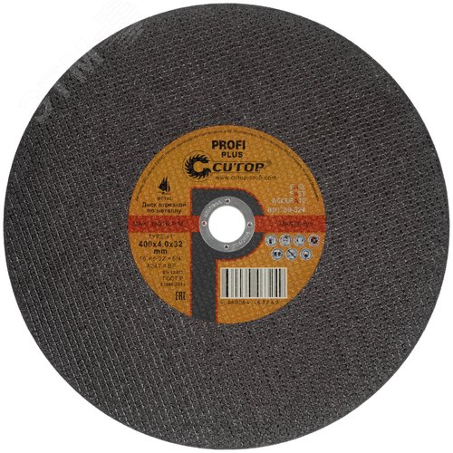 Диск отрезной по металлу Т41-400 х 4,0 х 32 мм, Cutop Profi Plus - фото 1