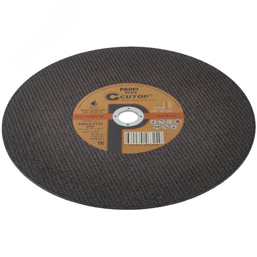 Диск отрезной по металлу Т41-400 х 4,0 х 32 мм, Cutop Profi Plus - фото 2