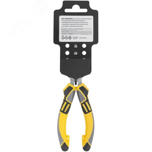 "Тонконосы ""Смарт"", трехцветные прорезиненные ручки, никелевое покрытие 160 мм" - фото 4