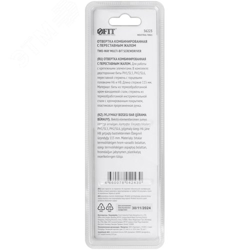 Отвертка с переставным жалом Старт, CrV сталь,    6-в-1, стежень 115 мм, прорезиненная ручка - фото 4