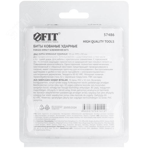 Биты кованые ударные, сталь S2, односторонние  50 мм PZ2, Профи 10 шт., блистер - фото 4