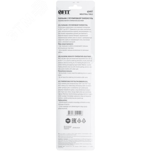 Паяльник 220 В с регулировкой температуры,  керамический нагревательный элемент, 60 Вт - фото 4