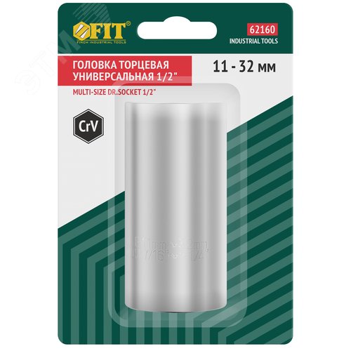 "Головка торцевая универсальная CrV 1/2"", 11-32 мм" - фото 3