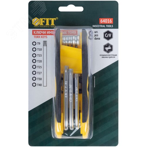 Ключи TORX CrV 8 шт. (T9-T40) складные - фото 3