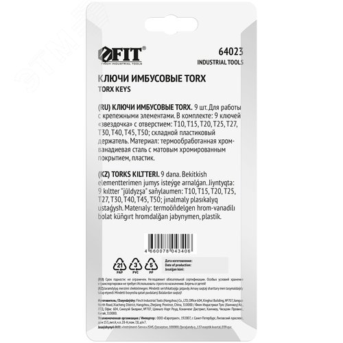 Ключи звездочки, CrV сталь, 9 шт., Т10-Т50, с отверстием, в пластиковом держателе - фото 4