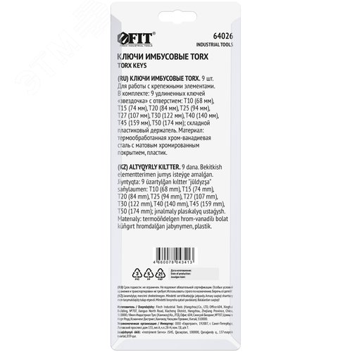 Ключи звездочки, CrV сталь, 9 шт., Т10-Т50, с отверстием, длинные, в пластиковом держателе - фото 4