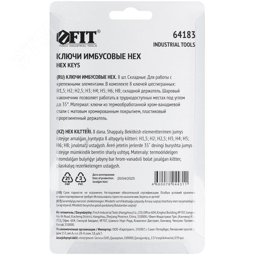 Ключи шестигранные с шаром CrV 8 шт. (1,5-8 мм) складные - фото 4