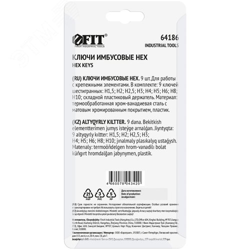 Ключи шестигранные, CrV сталь, 9 шт., 1,5-10 мм, в пластиковом держателе - фото 4