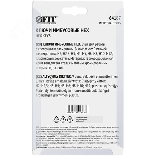Ключи шестигранные, CrV сталь, 9 шт., 2-12 мм, в пластиковом держателе - фото 4