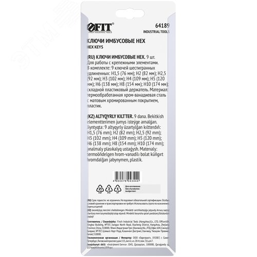Ключи шестигранные, CrV сталь , 9 шт., 1,5-10 мм, длинные, в пластиковом держателе - фото 4