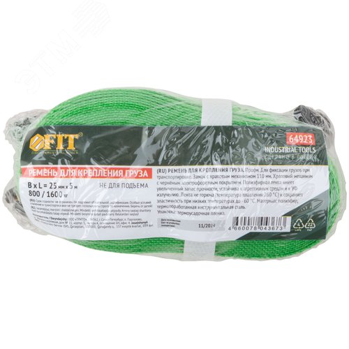 Ремень для крепления груза, храповый механизм 110 мм, полиэфирная лента 25 мм x 5 м, 800 / 1600 кг - фото 3