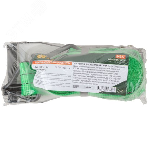 Ремень для крепления груза, храповый механизм 230 мм, полиэфирная лента 50 мм x 6 м, 2000 / 4000 кг - фото 3