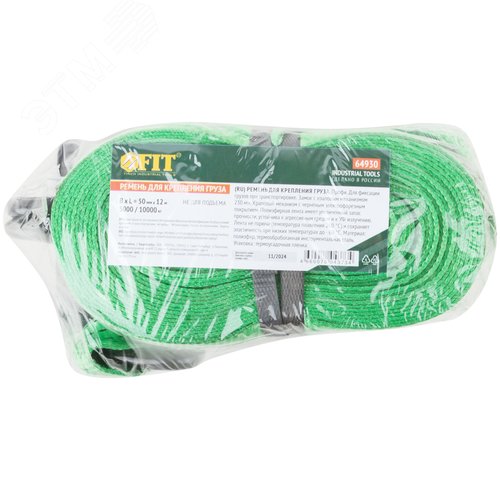 Ремень для крепления груза, храповый механизм 230 мм, полиэфирная лента 50 мм x 12 м, 5000 / 10000 кг - фото 3