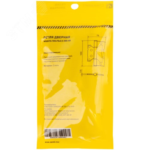 Петля дверная универсальная (без врезки) "Станда  рт" 100х75х2.5 мм старая бронза (2ВВ - АВ) - фото 4