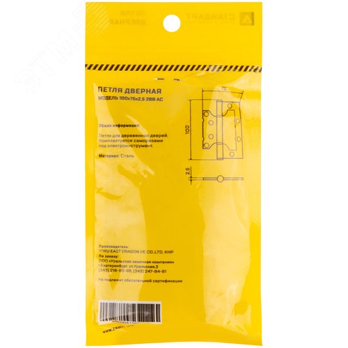 Петля дверная универсальная (без врезки) "Станда  рт" 100х75х2.5 мм медь (2ВВ - АС) - фото 4