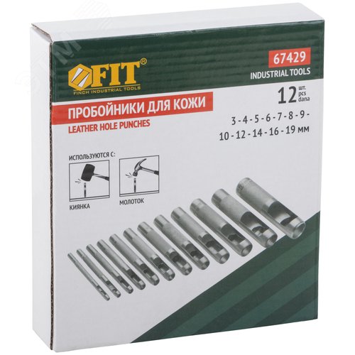 Пробойники для кожи, набор 12 шт. (отверстия 3-4-5-6-7-8-9-10-12-14-16-19 мм ) - фото 3