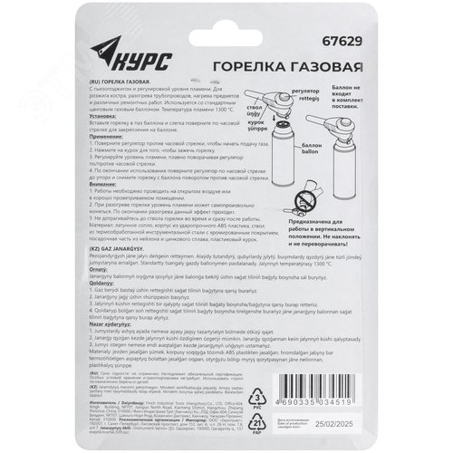 Горелка газовая с пьезоподжигом - фото 4