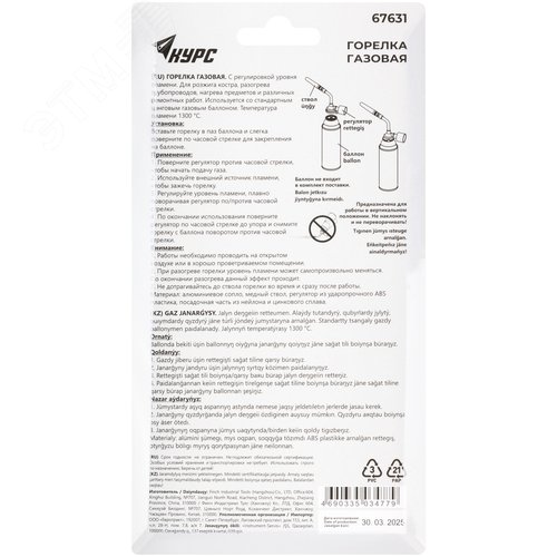 Горелка газовая для стандартного цангового баллона - фото 4