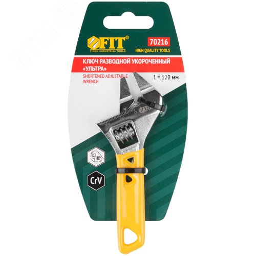 "Ключ разводной ""Ультра"", CrV, укороченный, обточен. узкие губки, шкала, экстра увелич.захват 120 мм ( 24 мм )" - фото 3
