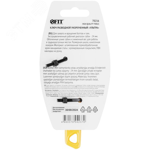 "Ключ разводной ""Ультра"", CrV, укороченный, обточен. узкие губки, шкала, экстра увелич.захват 120 мм ( 24 мм )" - фото 4