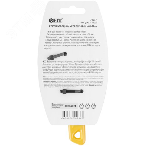 "Ключ разводной ""Ультра"", CrV, укороченный, обточен. узкие губки, шкала, экстра увелич.захват 140 мм ( 30 мм )" - фото 4