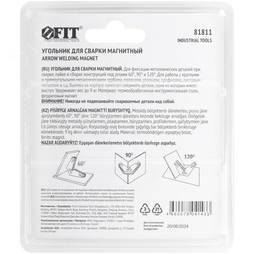 Угольник для сварки магнитный, 5 углов, усилие до 9 кг - фото 4