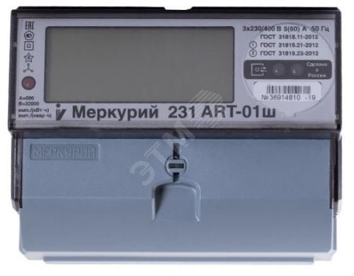 Счетчик электроэнергии Меркурий 231 АRT-01 Ш трехфазный многотарифный 5(60) класс точности 1.0/2.0 D ЖКИ оптопорт 2 тарифа МСК 231ART01Ш 2 тарифа МСК Инкотекс