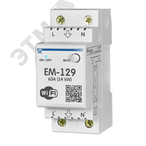 Счетчик электроэнергии с функцией защиты и управления ЕМ-129 Wi-Fi