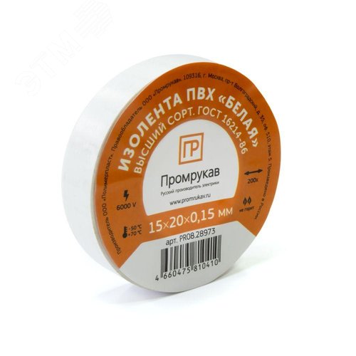 Изображение товара Изолента ПВХ белая 0,15 x 15 мм х 20 м (10 шт/уп) (шт)