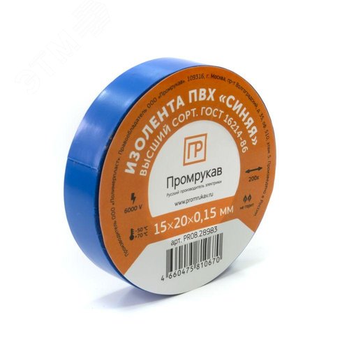 Изображение товара Изолента ПВХ синяя 0,15 x 15 мм х 20 м (шт)