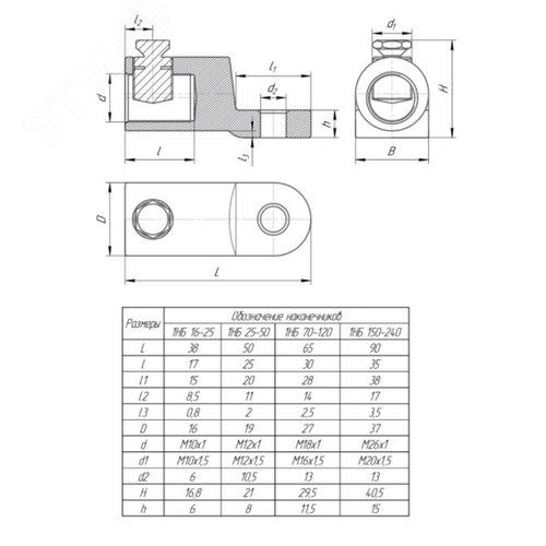 Наконечник болтовой 1НБ 16-25 (до 1 кВ) - фото 2