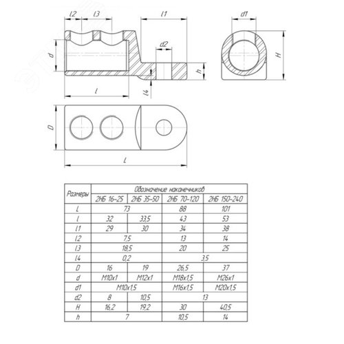 Наконечник болтовой 2НБ 35-50 (до 10 кВ) - фото 2