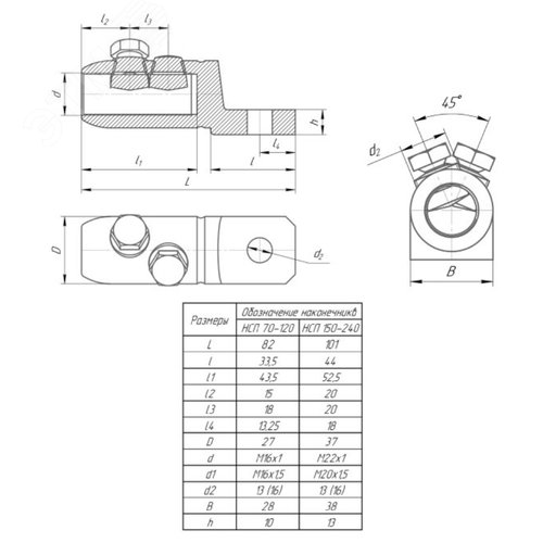 Наконечник болтовой НСП 70-120 (до 20 кВ) - фото 2