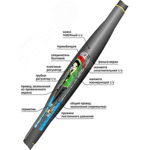 Муфта кабельная соединительная                    10ПСТб(тк)-3х(35-50) с соединителями болтовыми - фото 1
