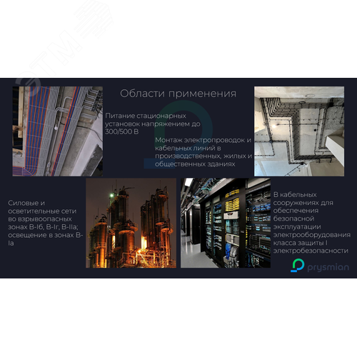 Кабель силовой NYM-J 4х1,5 (N) барабан - фото 4