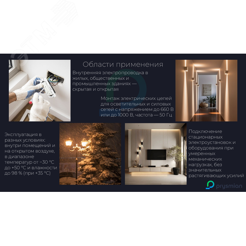 Провод ПГВВП 2х1.5 (100м) - фото 3