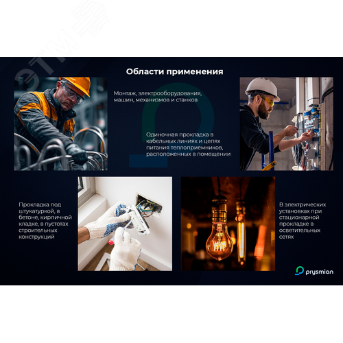 Провод установочный ПуВнг(А)-LS 1х1,5 синий - фото 4