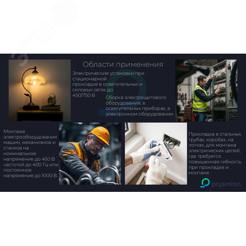 Провод силовой ПуВнг(А)-LS 4ж/з - фото 3