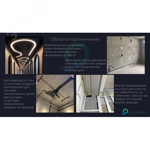 Провод ПВВП 3х1.5 - фото 3