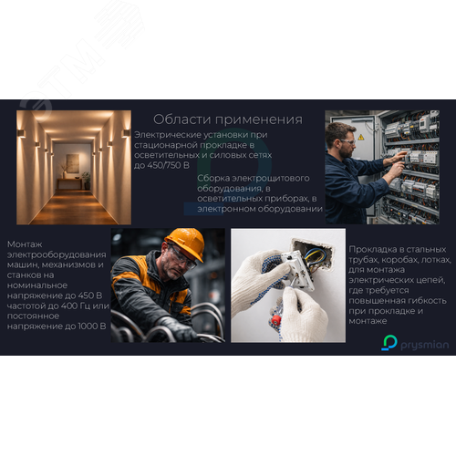 Провод силовой ПуГВ 1х70 красный барабан многопроволочный - фото 3