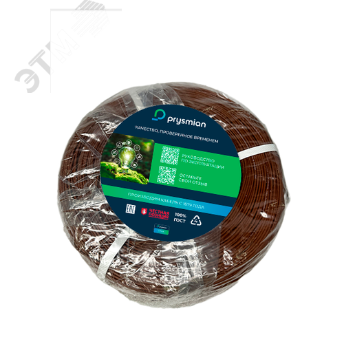 Провод силовой ПуГВнг(А)-LS 1х1,5 коричневый - фото 4