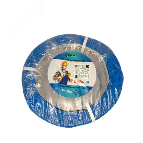 Провод силовой ПуГВнг(А)-LS 4син - фото 2