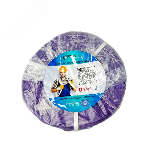 Провод силовой ПуГВнг(А)-LS 1х1,5 фиолетовый - фото 2
