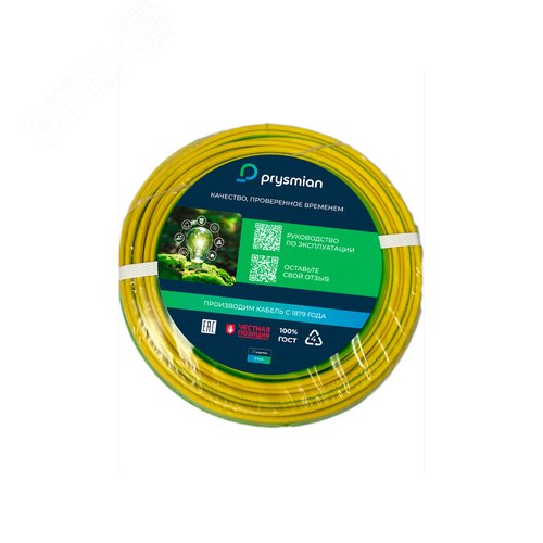 Провод установочный ПуВнг(А)-LS 1х1,5 желто-зеленый - фото 2