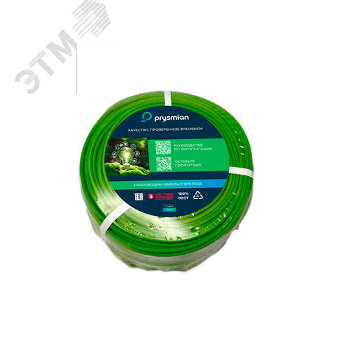 Провод силовой ПуГВнг(А)-LS 1х0,5 зеленый - фото 2