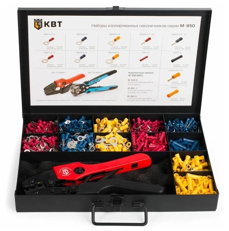 Набор изолированных наконечников и гильз М-950-1