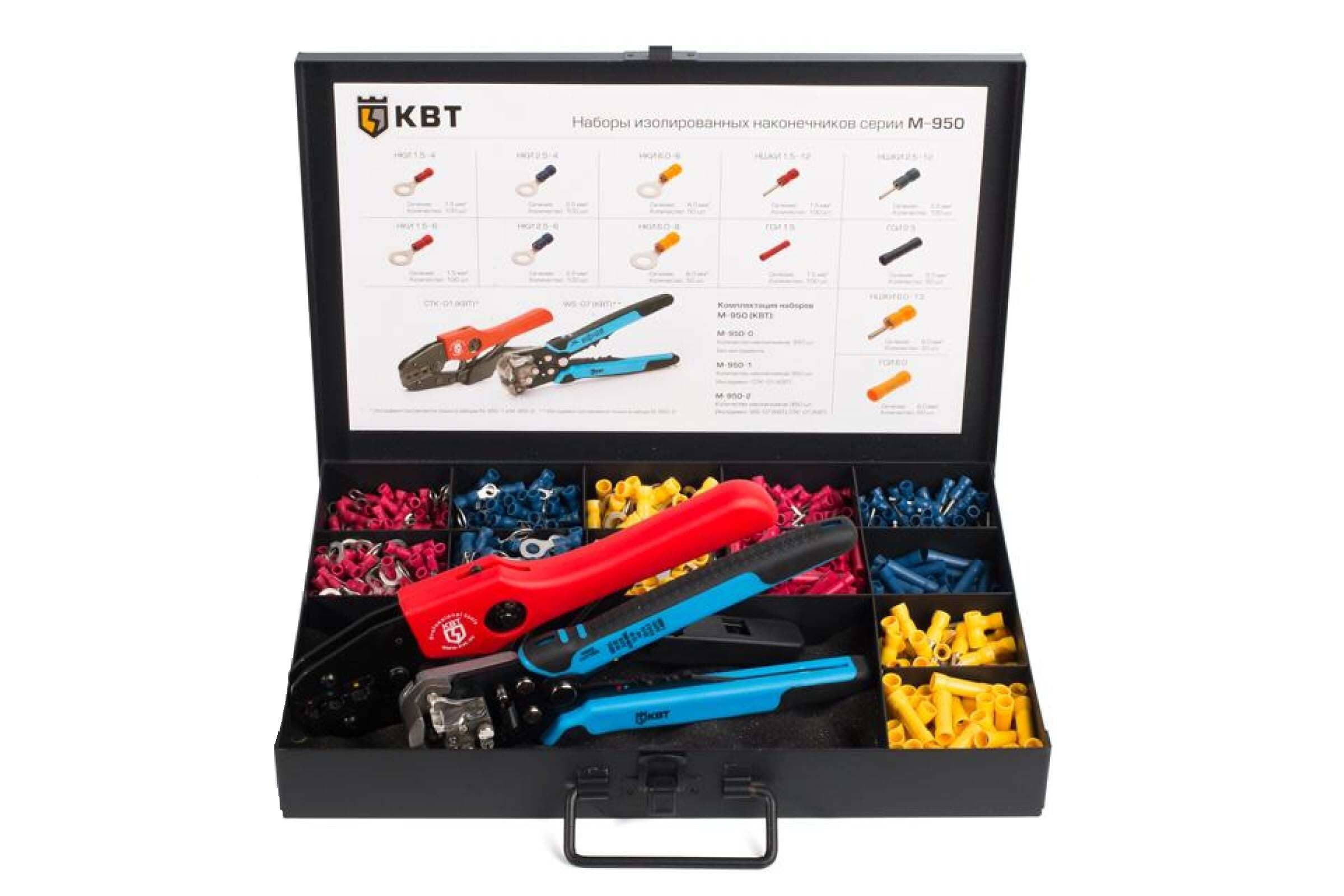 Набор изолированных наконечников и гильз М-950-2