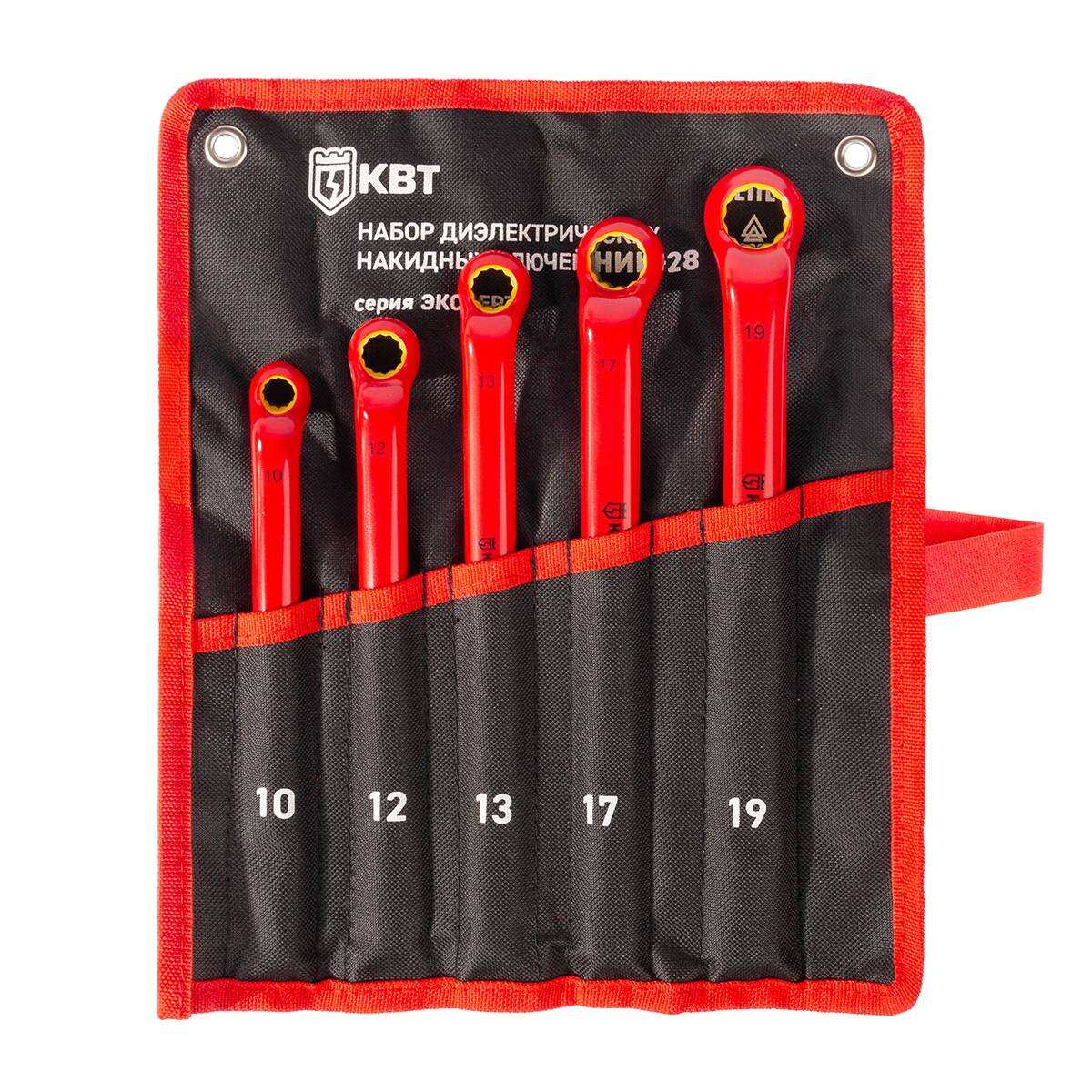 Набор диэлектрических накидных ключей НИИ-28 серия ЭКСПЕРТ